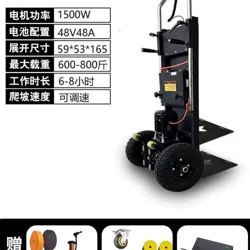 电动爬楼车载物搬运车静音折叠送餐家电上下楼梯车履带式爬楼神器 - 图1