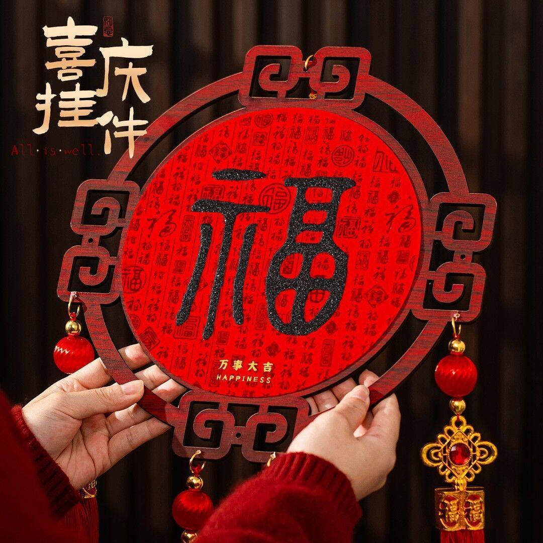 2026新款中国结福字实木挂坠过年客厅网红新年挂件百福图福字挂件,淘宝优惠券,粉丝福利购,淘宝优惠卷