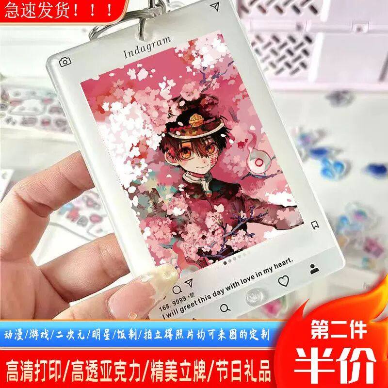 地缚少年花子君INS摇摇乐emoji谷美立牌小卡展示相框挂件含挂绳钥,淘宝优惠券,粉丝福利购,淘宝优惠卷