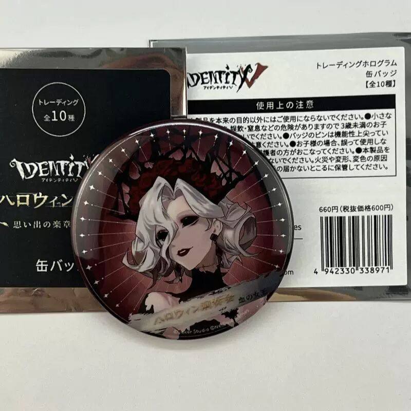 【正版日谷】DC第五人格徽章演奏会作曲家吧唧胸针周边夫人万圣节,淘宝优惠券,粉丝福利购,淘宝优惠卷