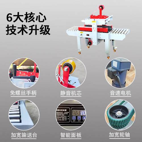 4030全自动封箱机邮政纸箱打包机胶带飞机盒电商专用快速厂家直销 - 图3