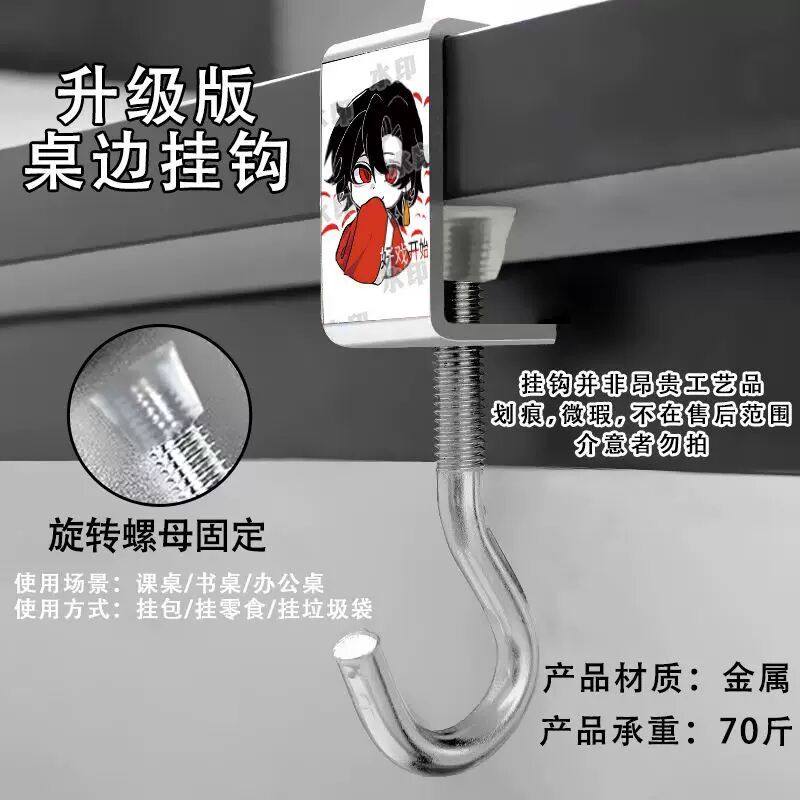 我不是戏神古风陈伶学生书包挂钩书桌挂钩同人周边螺旋挂钩免黏贴,淘宝优惠券,粉丝福利购,淘宝优惠卷