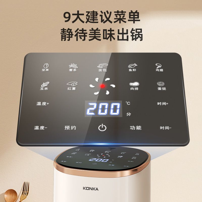 康佳空气炸锅家用大容量无油智能预约定时可视全自动薯条机电炸锅 - 图2
