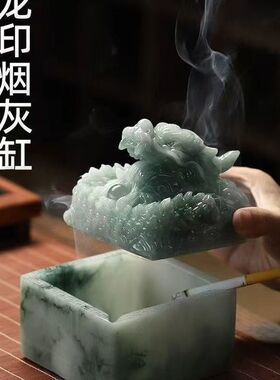办公室客厅中式龙印烟灰缸摆件