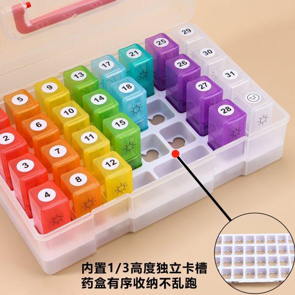 一个月31天每日两次收纳盒密封防潮居家旅行片分盒品,淘宝优惠券,粉丝福利购,淘宝优惠卷