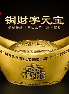 铜元宝摆件黄铜金元宝存钱罐聚宝盆客厅办公室店铺收银台礼品大号