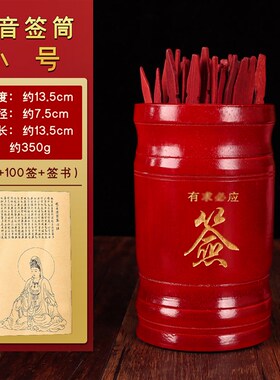 六十四卦竹签筒解签书观音签筒抽签64E卦灵签100签装签求签筒道具