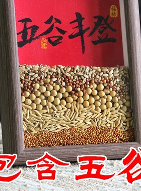 乔迁新居布置仪式装饰用品五谷丰登摆件乔迁之喜入宅礼物礼品摆台