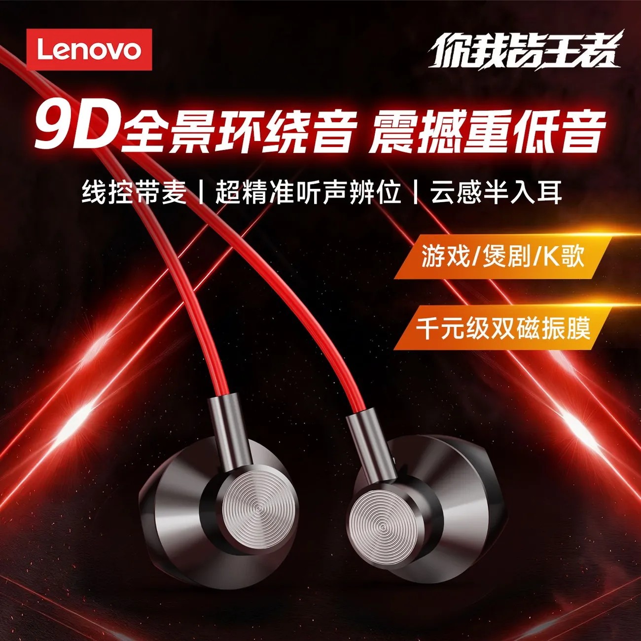 联想电竞有线耳机游戏专用Y108降噪线控带麦typec平板电脑圆孔口
