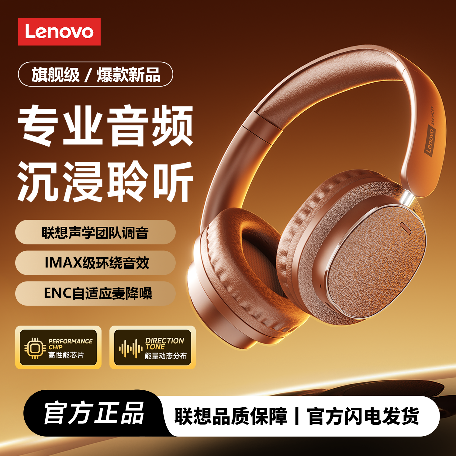 联想头戴式蓝牙耳机降噪学生党游戏电竞专用电脑笔记本长续航女生,淘宝优惠券,粉丝福利购,淘宝优惠卷