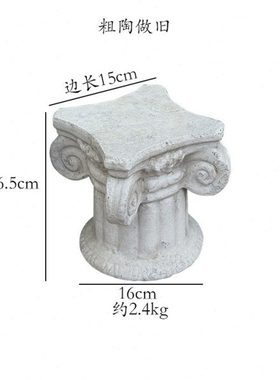 欧式家居装饰品 台面花盆底座 复古 粗陶做旧罗马柱 店铺软装摆件