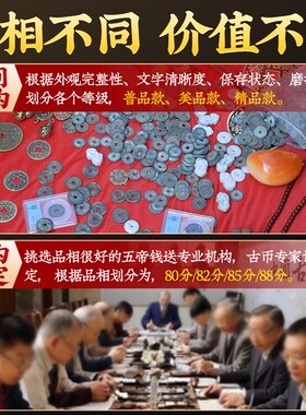 五帝钱真品压门槛入户门过门石下压的铜钱古币门对门铜钱挂件