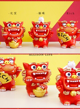 狮三百可爱春节家居客厅办公室过新年招财装饰品喜庆狮子桌面摆件