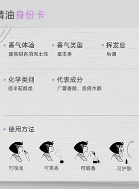 U牌广藿香精油5ml芳香