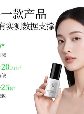 U牌芦丁植物水润隔离乳30ml保湿紧致抗皱温和（无刺激）