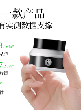 U牌椰子油保湿霜50g保湿紧致抗皱舒缓温和（无刺激）