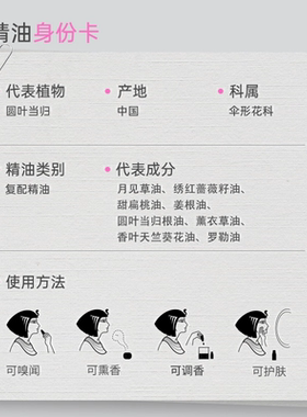 U牌温润柔美精油30ml芳香