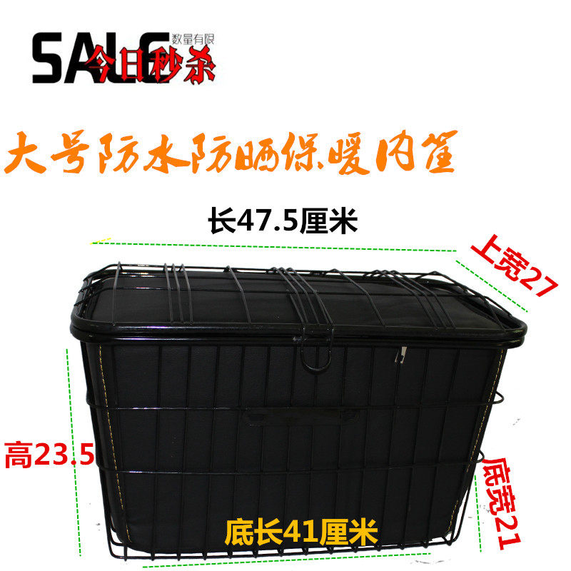 防雨电动车筐内包保暖自行车篮胆山地老年三轮车后置菜篮折叠宠物,淘宝优惠券,粉丝福利购,淘宝优惠卷