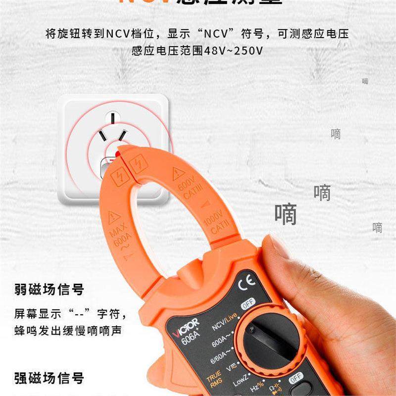 深圳胜利交直流钳形万用表VC606C多功能高精度钳型电流表防烧卡表 - 图2