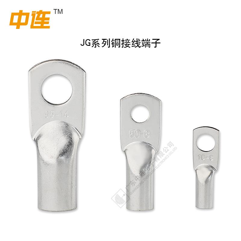中连JG铜接线端子 JG船用铜鼻子 6/10/16/25/35/50/70镀锡线现货 - 图3