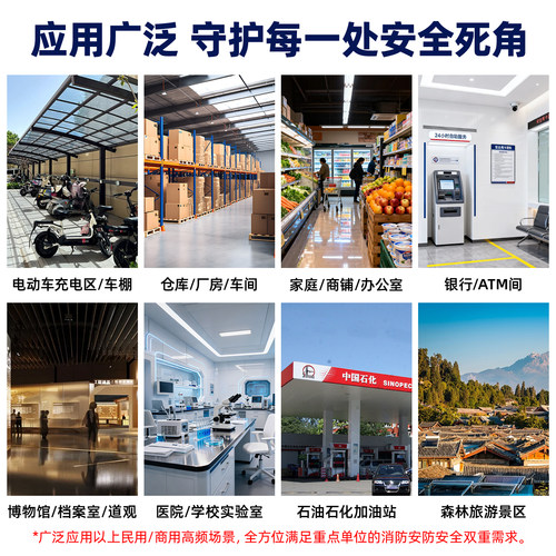 海康威视AI热成像监控摄像头红外光谱测温火灾探测报警车棚化工厂 - 图3