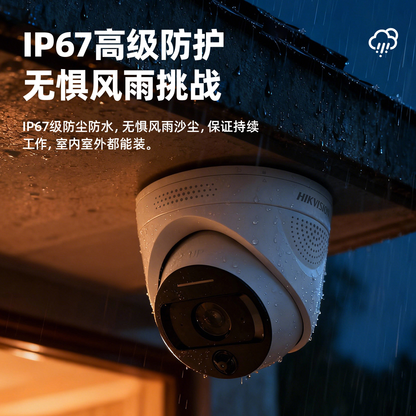 海康威视智能烟火识别AI摄像头消防火灾检测手机远程消防监控器,淘宝优惠券,粉丝福利购,淘宝优惠卷