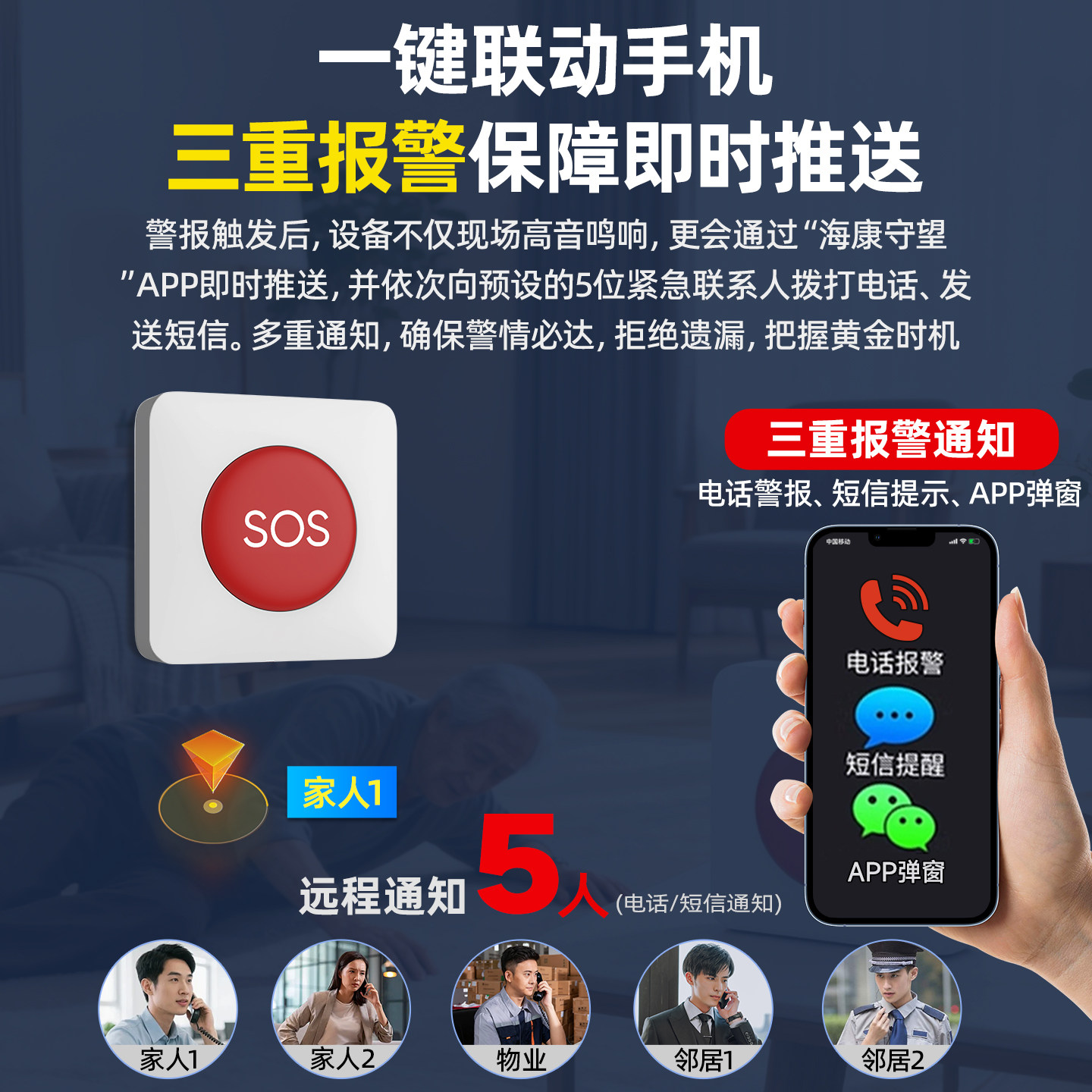 海康威视独居老人一键紧急呼叫器连手机无线远程电话SOS报警按钮,淘宝优惠券,粉丝福利购,淘宝优惠卷
