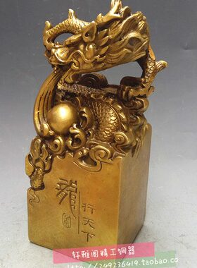 铜龙印纯铜龙行天下印章龙头印家居客厅工艺品礼品书房桌面摆件
