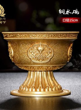 供水杯供杯慧宝铜家用供水碗七供杯高脚敬水杯大号单支口径15cm