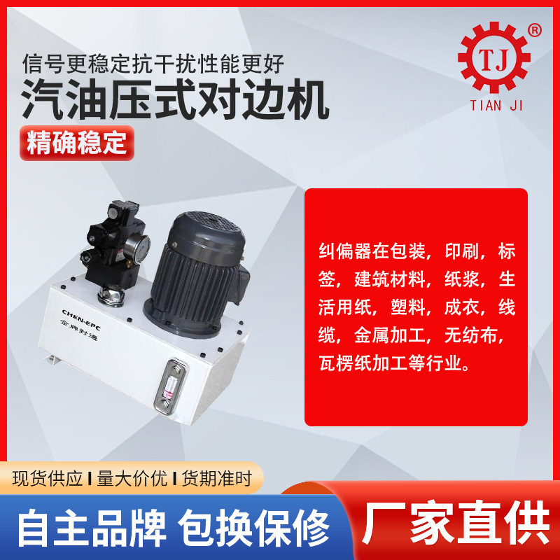 收放料伺服纠偏一体机卷材自动纠偏高精度张力纠偏控制系统厂家,淘宝优惠券,粉丝福利购,淘宝优惠卷