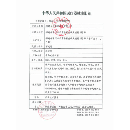 VLIKE微籁骨传导助听器老年人专用无线隐形眼镜式一体机重度耳聋 - 图2