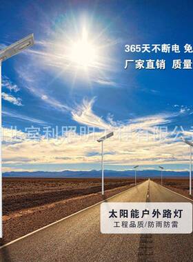 宾利照明太阳能路灯大平板一体化高品质大功率城市农村道路灯头