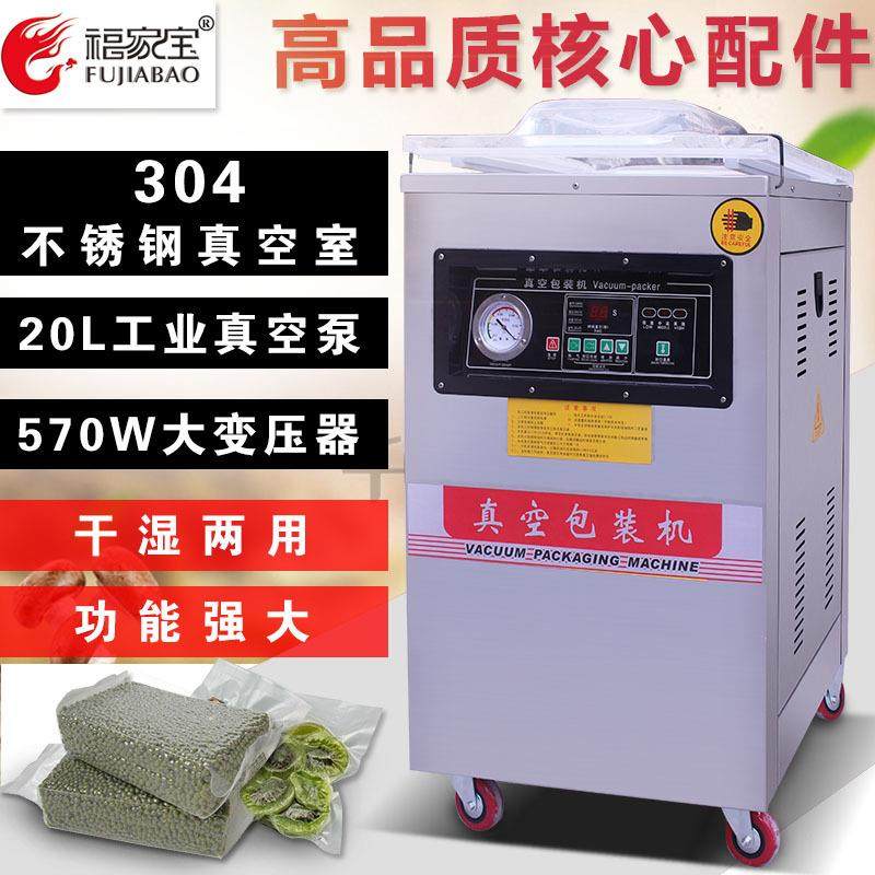 400型单室真空包装机蔬菜包装机肉类干果封口机粽子包装机,淘宝优惠券,粉丝福利购,淘宝优惠卷