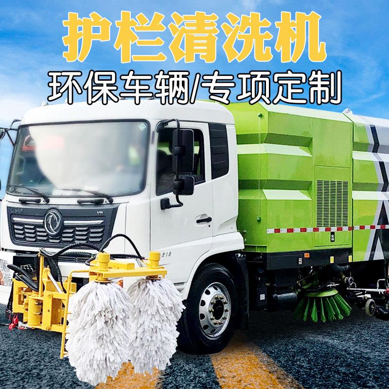 高压冲洗机厂家全自动道路围栏清洗机车载式护栏清洗机 - 图0