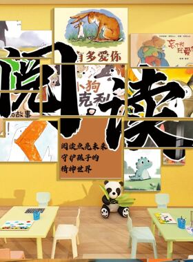 画室氛围布置美术教室装饰幼儿园环创绘本馆培训班机构形象背景墙