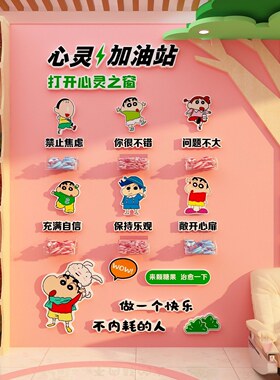 心理咨询室布置治愈系糖果文化墙贴学校健康辅导教室墙面装饰挂画