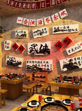 重庆火锅麻辣烫店铺墙面装饰创意氛围布置形象小调料台广告牌贴纸