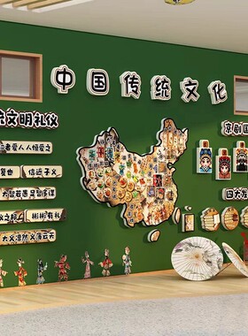 幼儿园环创材料成品中国传统文化主题墙面贴装饰教室非遗场景布置