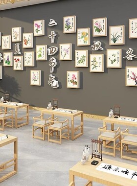 24二十四节气装饰画中国风书法教室布置幼儿园环创主题墙贴面文化