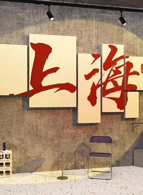 网红拍照区布置露营风墙面装饰打卡背景墙咖啡厅奶茶店墙壁室户外