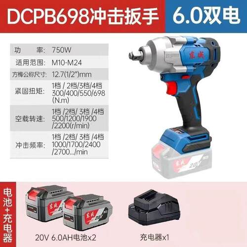 DCPB298/488/358电动扳手无刷大扭力锂电冲击风炮汽修架子工 - 图2