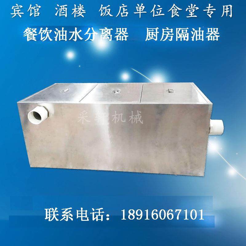厂家饭店隔油器，饭店油水分离器，小餐馆隔油器，隔油池,淘宝优惠券,粉丝福利购,淘宝优惠卷