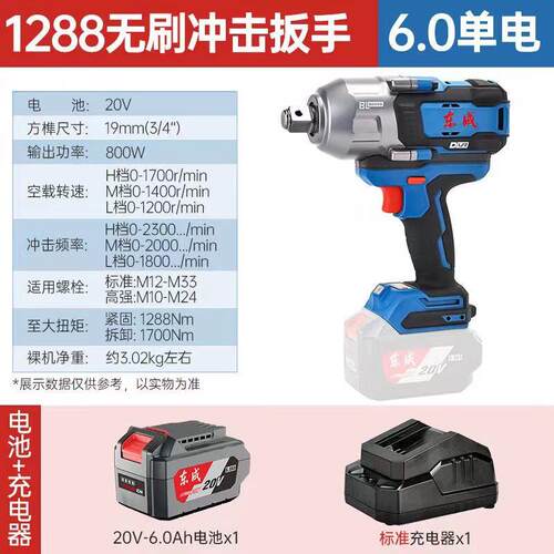 DCPB298/488/358电动扳手无刷大扭力锂电冲击风炮汽修架子工 - 图3