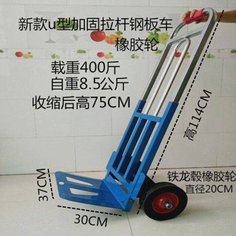 手拉车折叠便携购物车行李车载重王爬楼车拉货车拖车手推车小拉车,淘宝优惠券,粉丝福利购,淘宝优惠卷