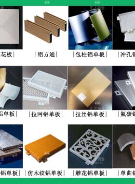四川2.0厚拉网铝单板地铁菱形吊顶装饰金属拉网铝板找汇才