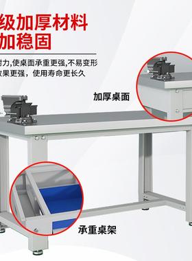 重型不锈钢工作台车间防静电钳工台维修工具桌操作台实验室检验桌