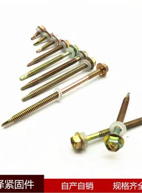 大量现货六角钻尾丝山塔牌钻尾螺丝彩钢瓦钉自钻螺丝大量