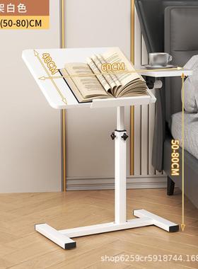 直销沙发边几家用简约桌面可翻转小桌子卧室床边桌可升降旋转