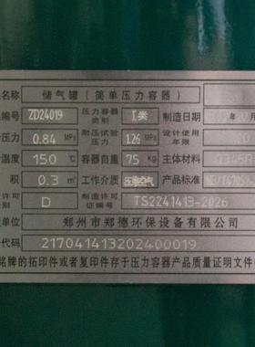 真空罐郑德储气罐0.3/0.6/1/2/3/5立方空压机气泵压力缓冲储气罐