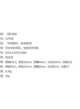 西马特：C2-394G车床零配件45#钢金属公英制主轴交换齿轮